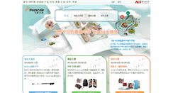 Desktop Screenshot of freescale.chinaaet.com