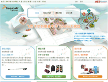 Tablet Screenshot of freescale.chinaaet.com
