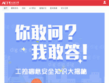 Tablet Screenshot of chinaaet.com